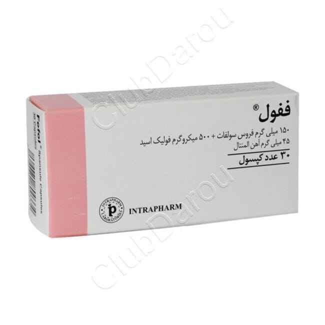 کپسول ففول (فیفول) 30 عدد Fefol capsules